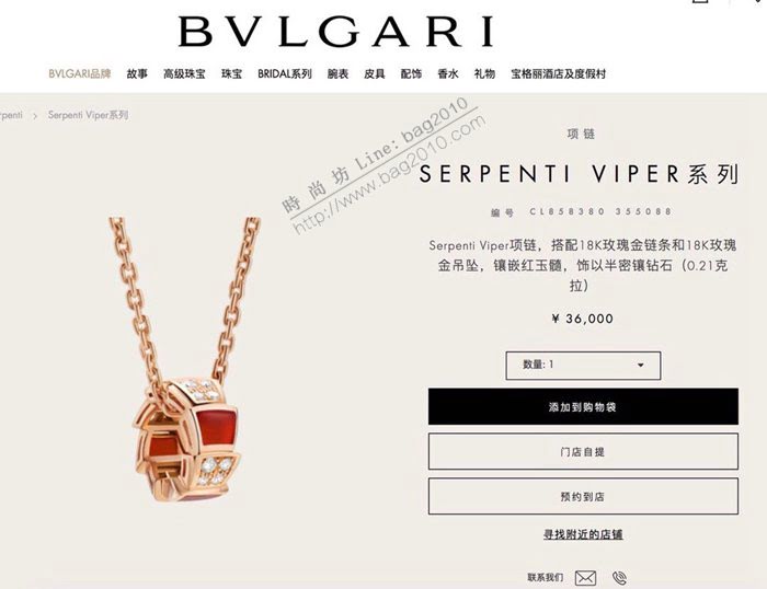 Bvlgari飾品 寶格麗serpenti糸列蛇骨項鏈 蛇形項鏈吊墜  zgbq3011